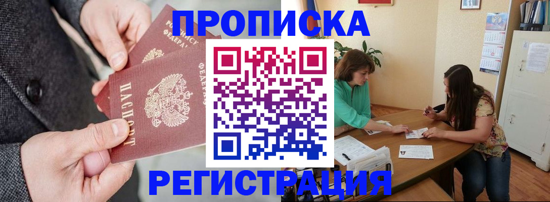 временная регистрация законно в Сердобске