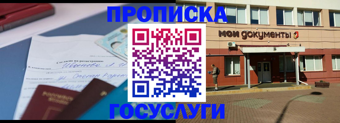 временная регистрация в квартире в Сердобске