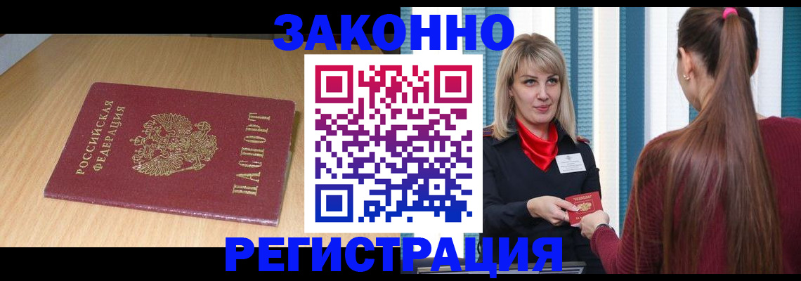 прописка ребенка в Сердобске