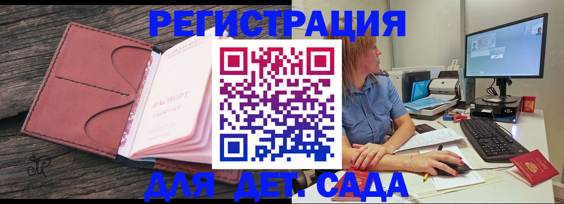 временная регистрация законно в Сердобске