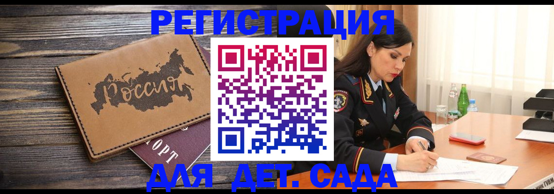 прописка гарантия в Сердобске
