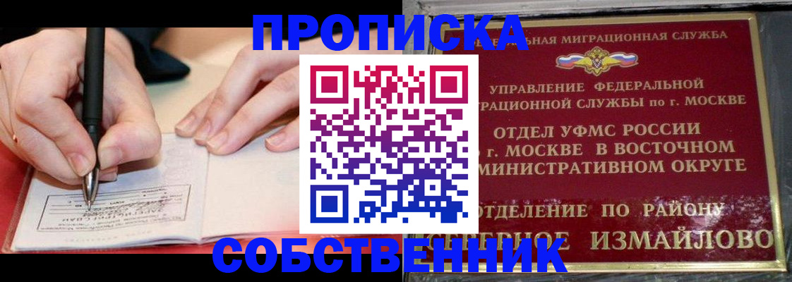 временная регистрация недорого в Сердобске
